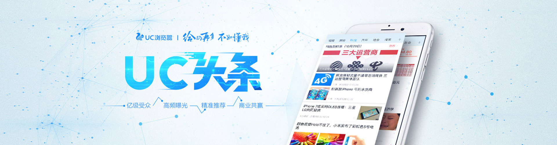 招远推广开户